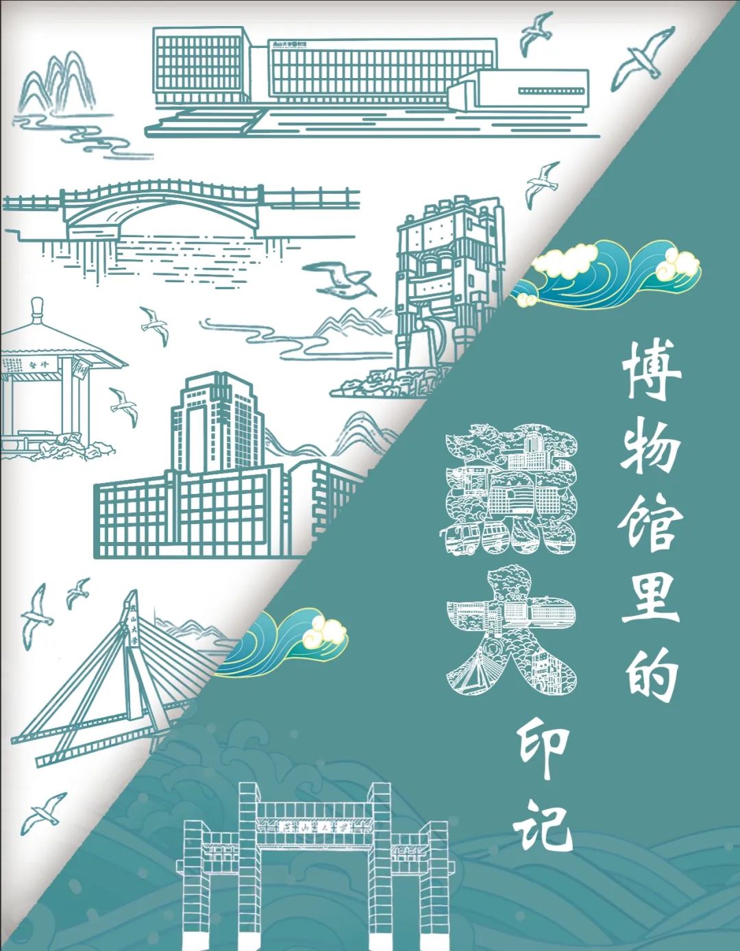 国际博物馆日|秦皇岛各大博物馆活动汇总