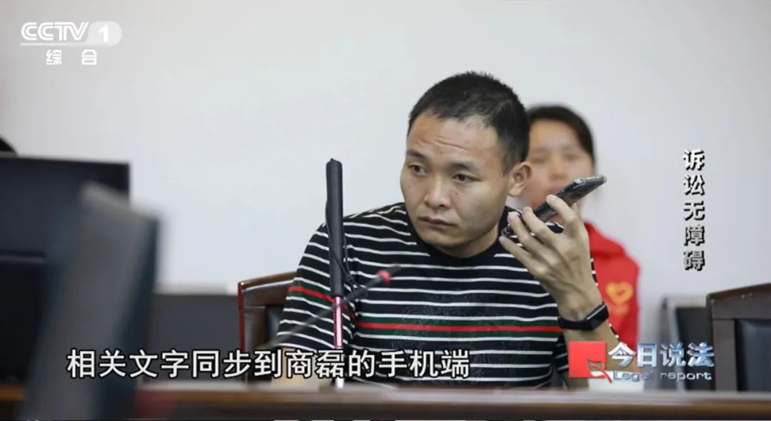 值得一提的是,在整个庭审过程中,法院借助于无障碍庭审直播系统,书记