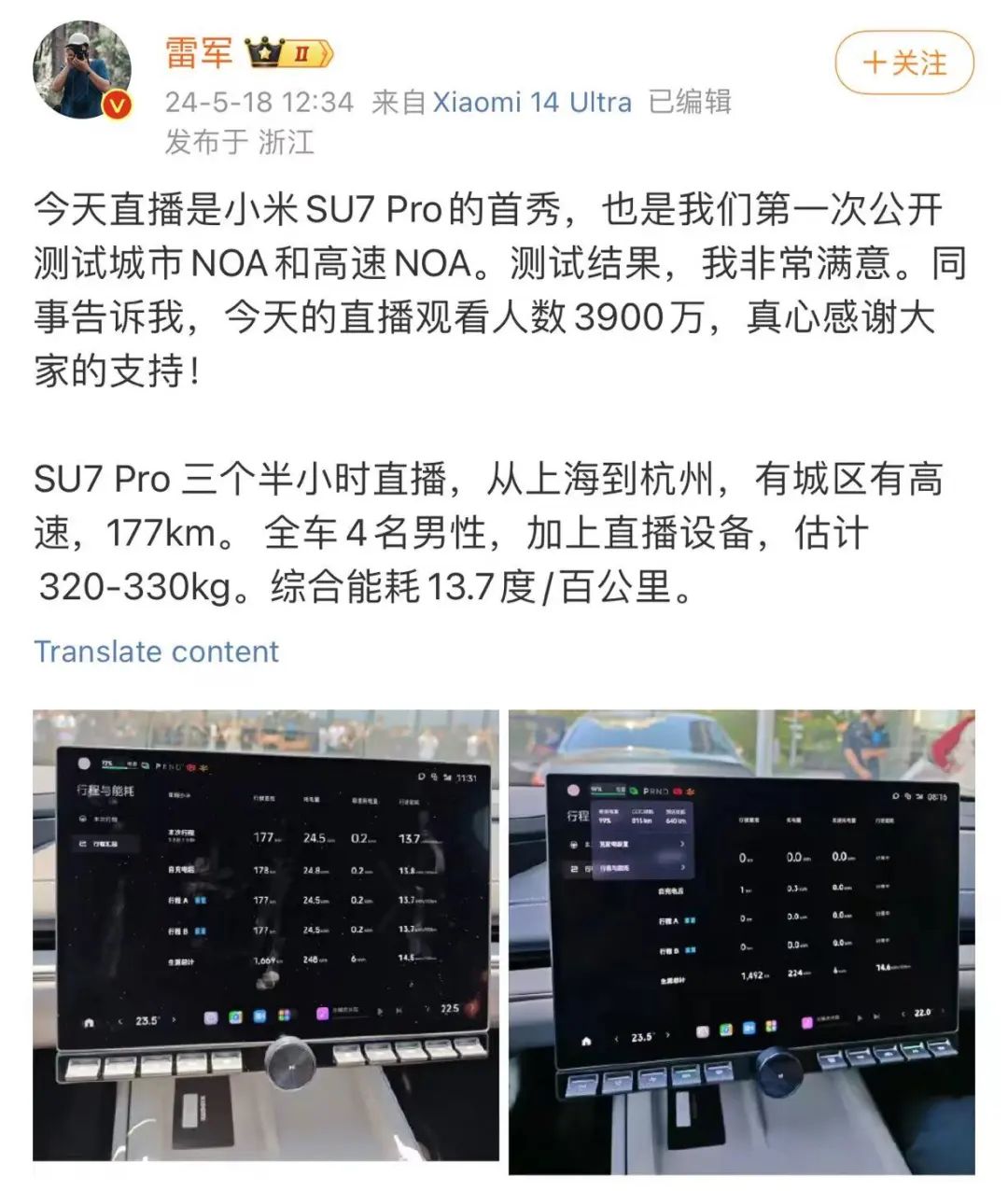 雷军直播又爆火!