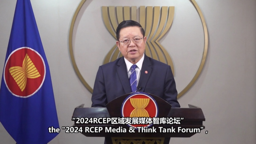 东盟秘书长高金洪发表视频致辞。