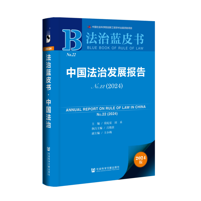 法治蓝皮书:应对少子化应上升为国家战略,完善配套法律支持