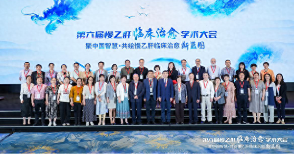 大会合影（主办方供图）