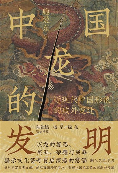 开启寻龙之旅(图)