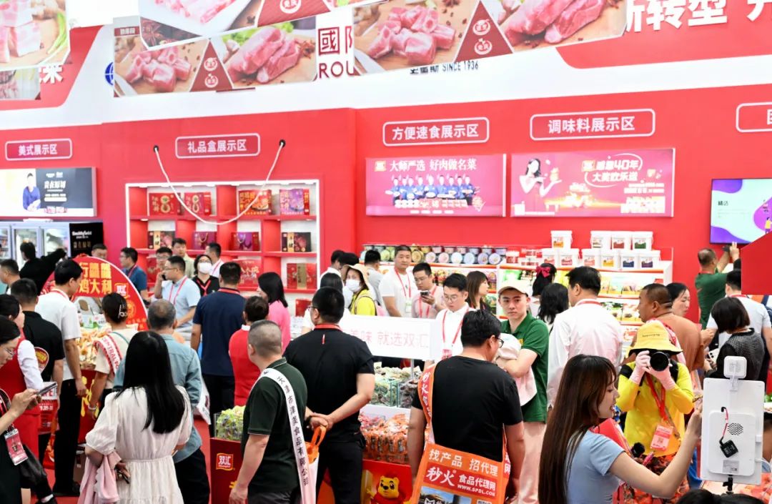 双汇参展第二十一届中国(漯河)食品博览会