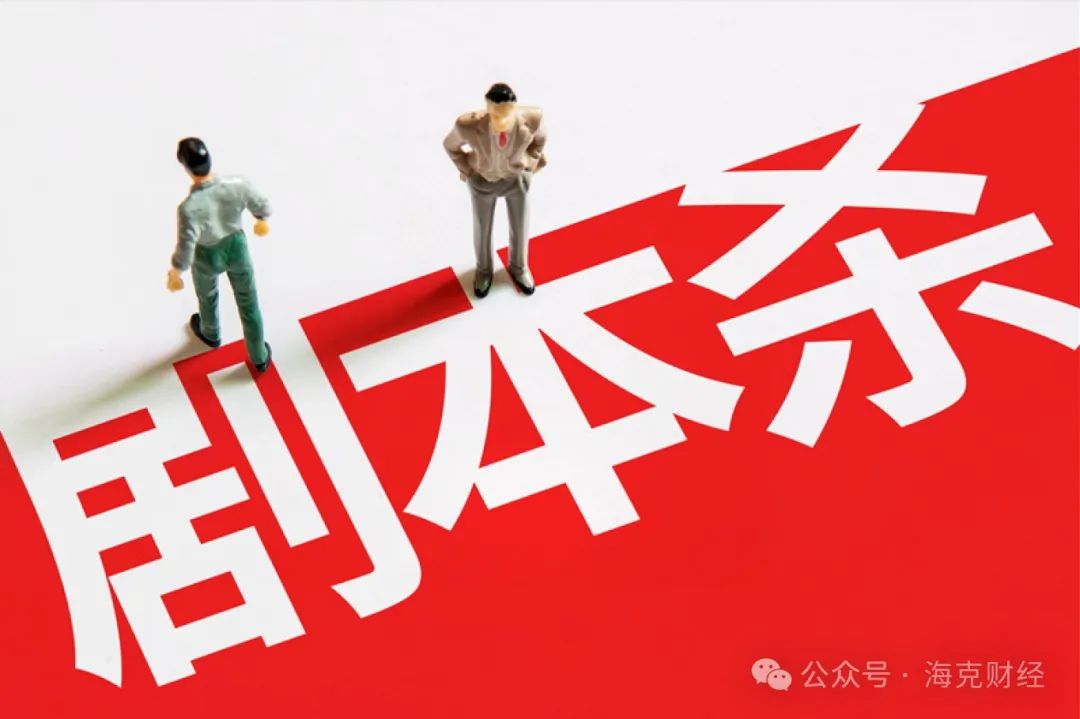 文丨许俊浩剧本杀模式的影视作品颇受热议.