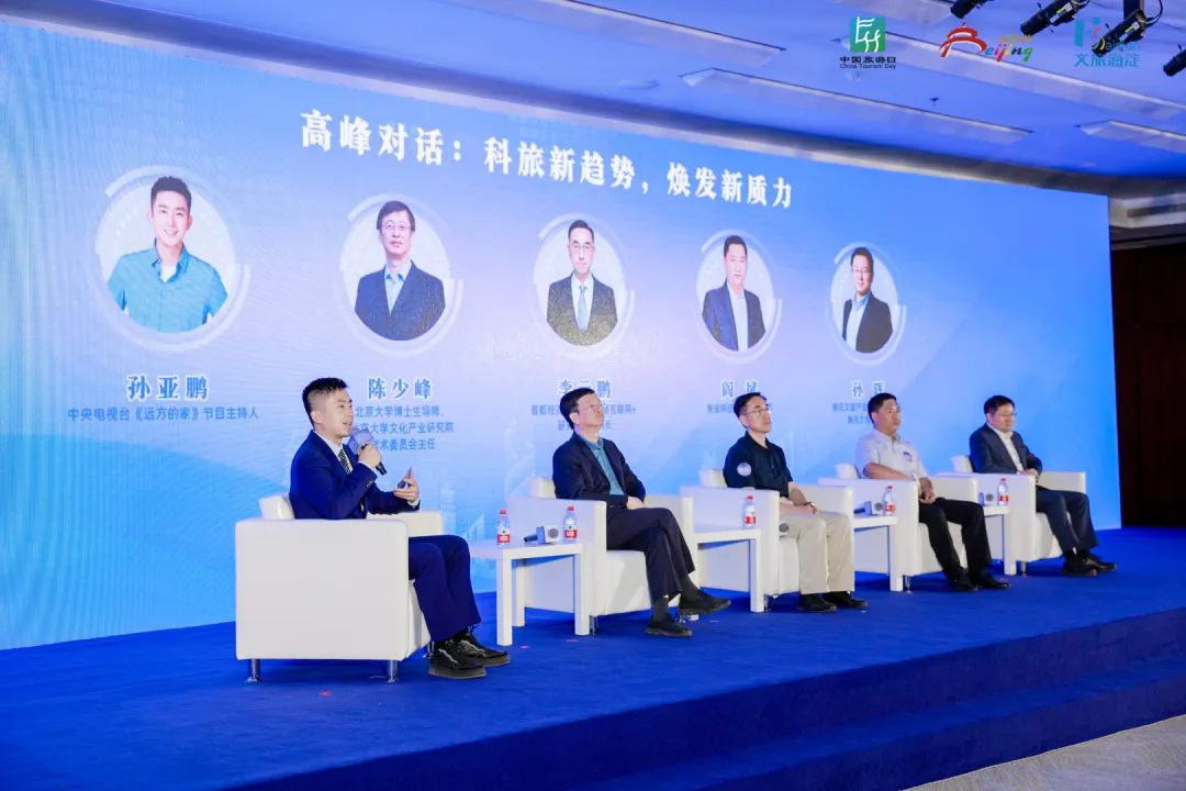 以科技赋能文旅!海淀未来这么做