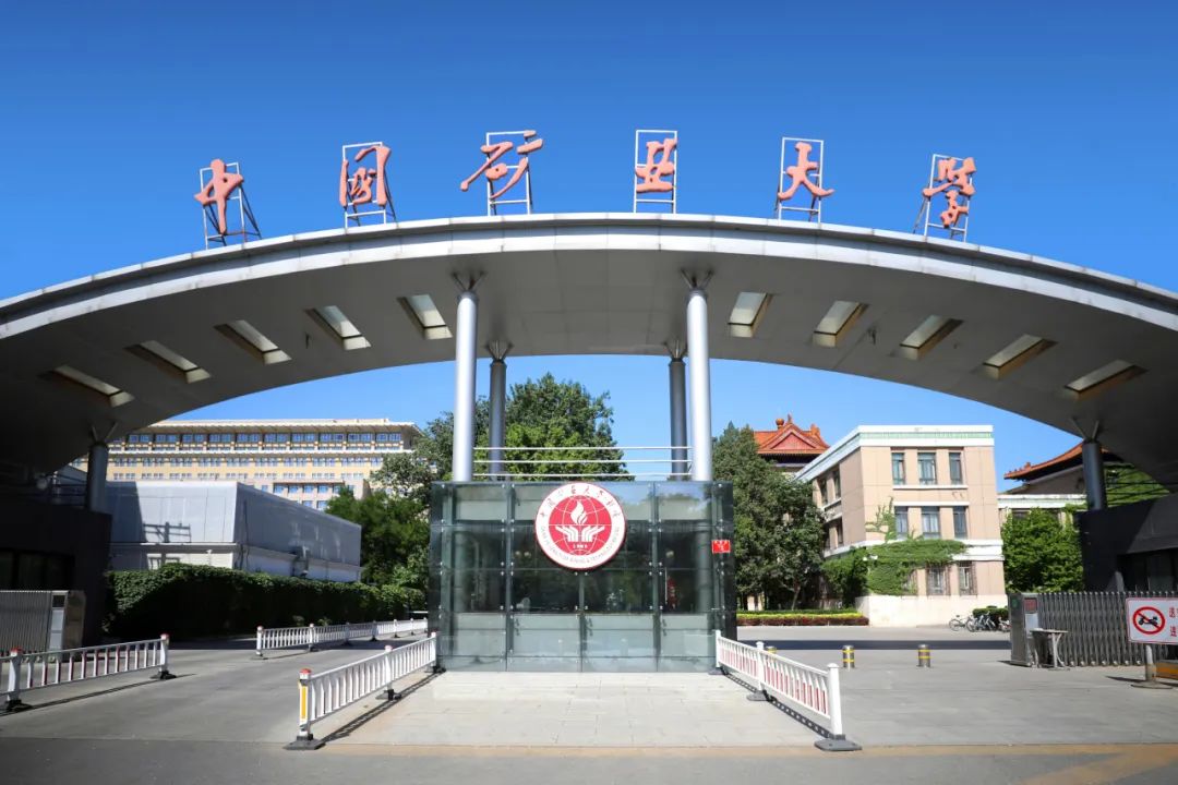 中国矿业大学(北京)2024年第二学士学位招生简章