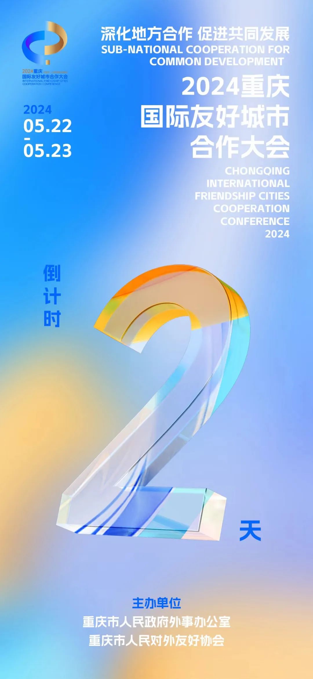 民宿项目等,万盛经开区管委会分别与万盛航空科技综合体,奥陶纪(板辽