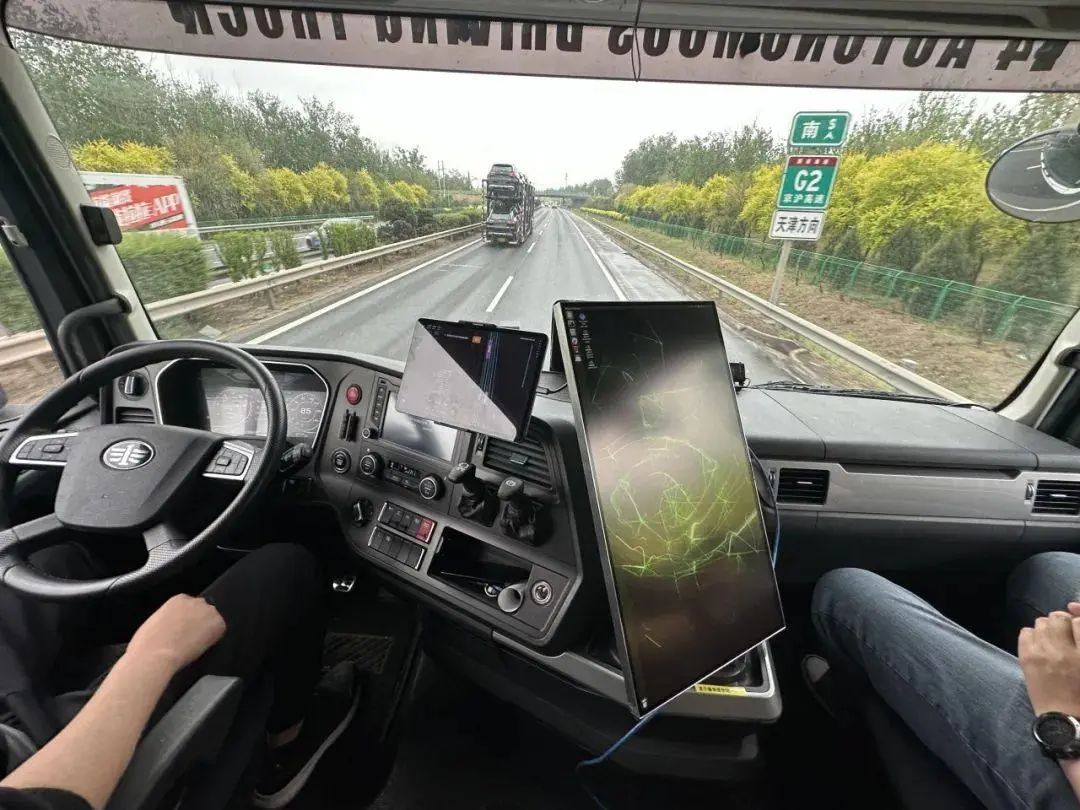能变道,能超车,能编队!自动驾驶重卡实现京津冀三地联运