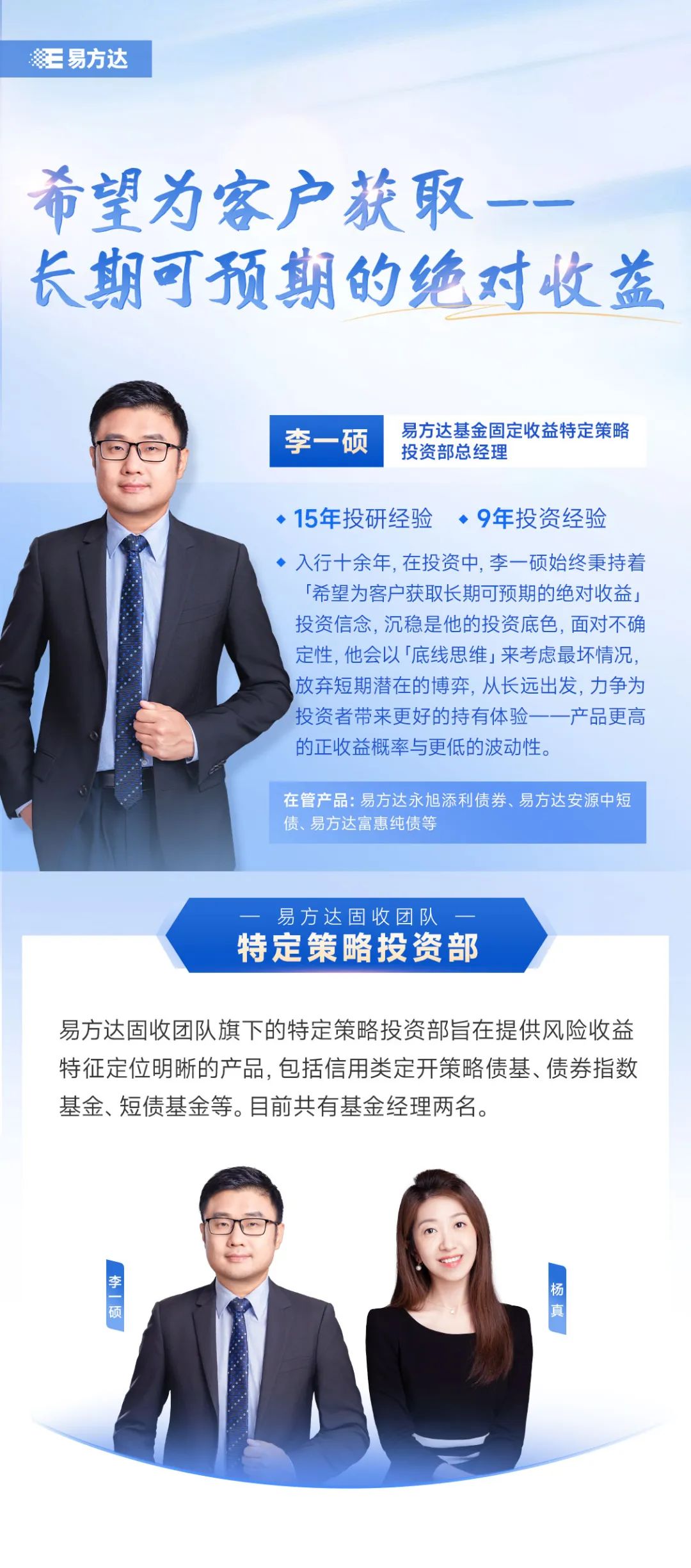 自2008年在瑞银证券工作起,他先后涉足宏观和利率研究,最终专注于信用