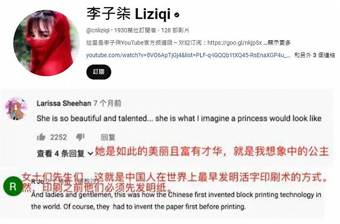 李子柒youtube频道订阅量及海外网友留言渠道不同,决定了受众的多寡.