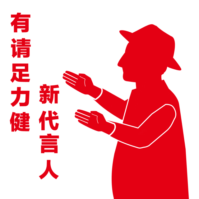 图源：足力健官方微博