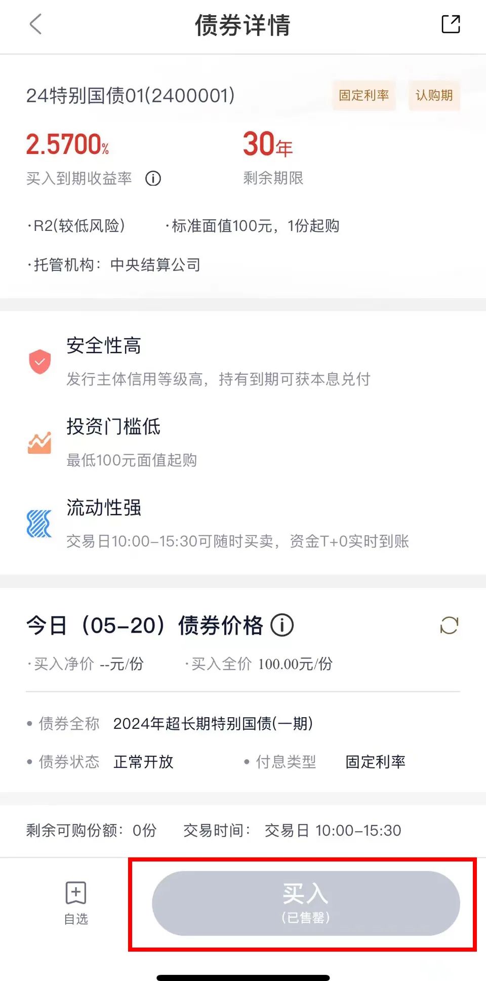 来源:浙商银行手机app个人投资者如何投资?