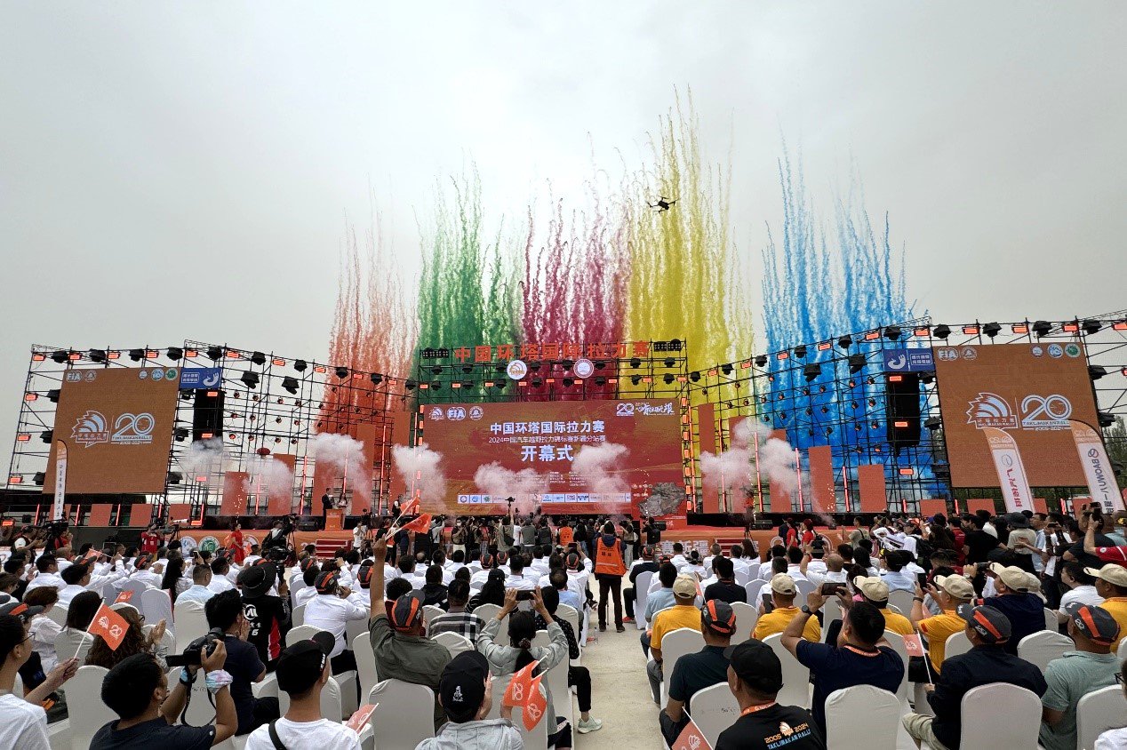 环塔国际拉力赛开幕式现场。 澎湃新闻记者 张刘涛 图