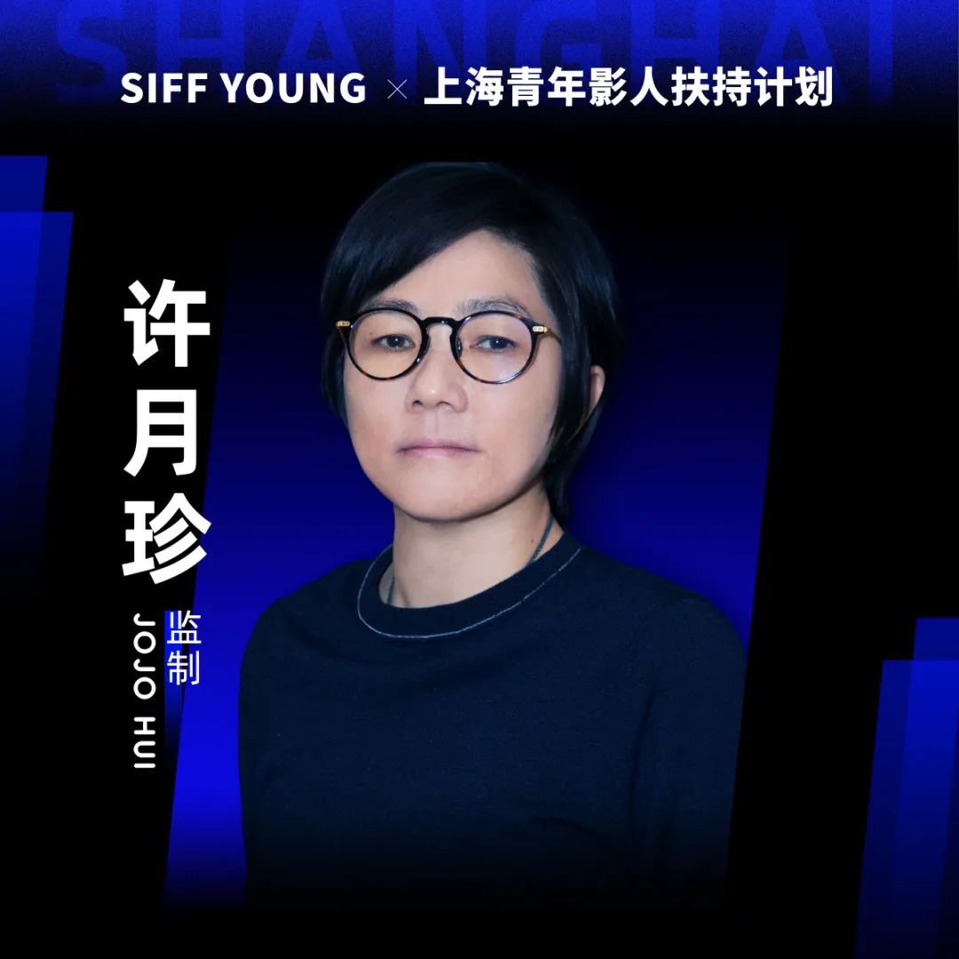 许月珍监制监制电影曾国祥的《少年的你》(2019)和陈可辛的《夺冠》