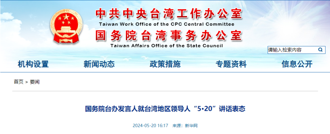 台湾省_新浪财经_新浪网