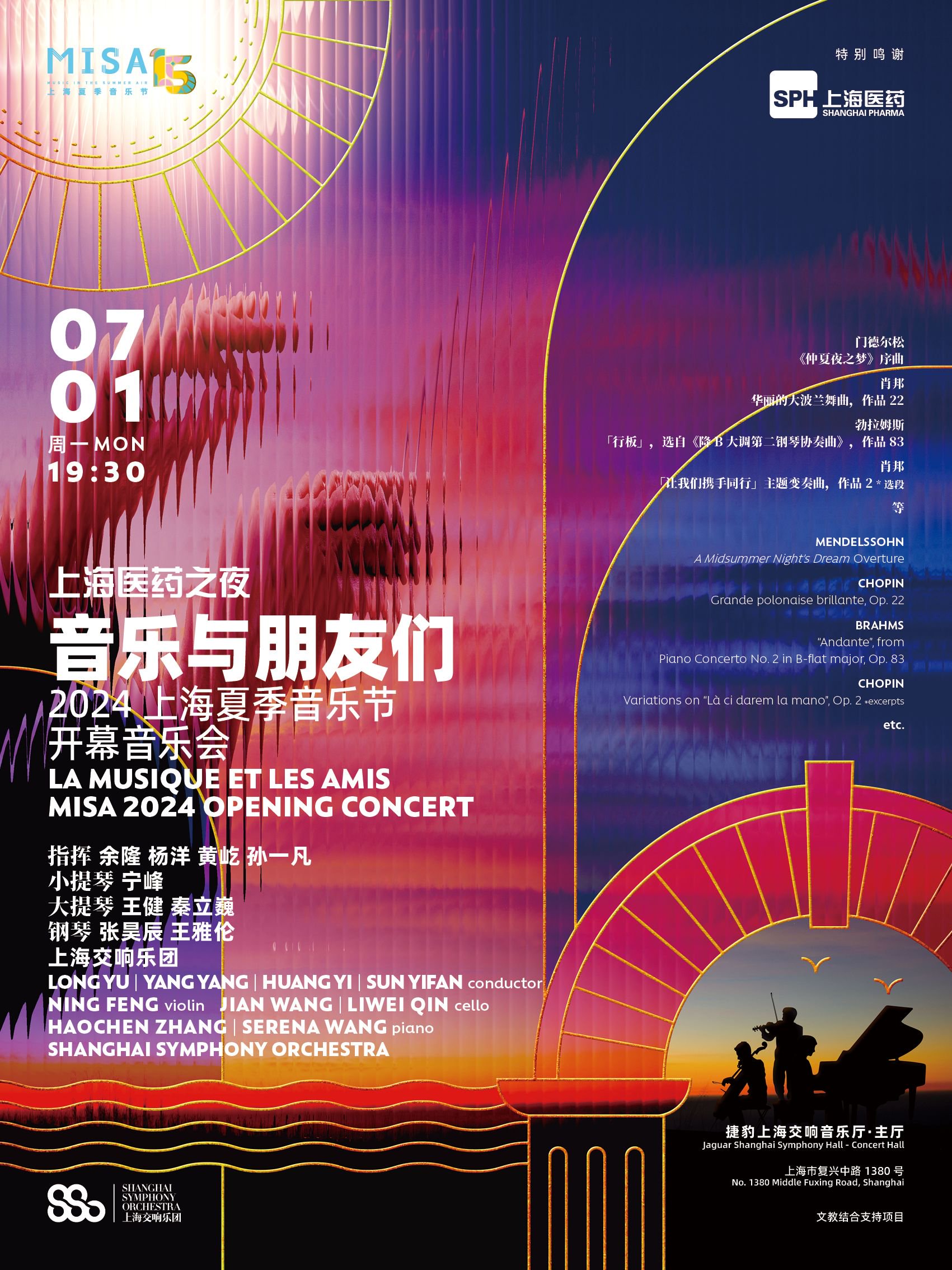 纪念金庸百年,四代指挥同台……今年的夏季音乐节有哪些亮点