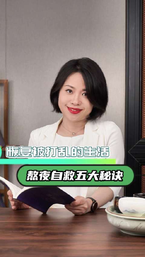 如果迫不得已要熬夜,熬夜自救五大秘诀赶紧记下来!|熬夜_新浪新闻