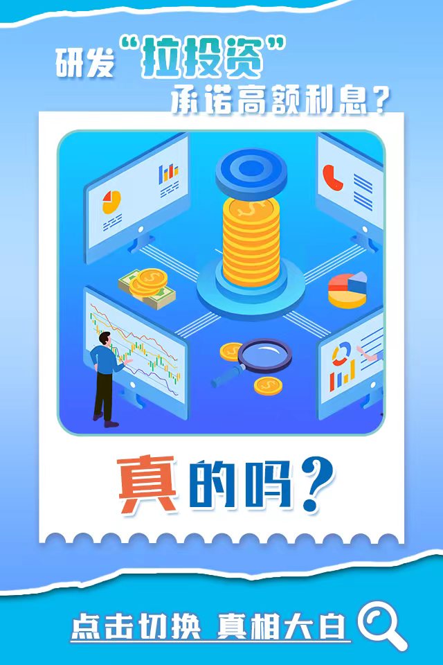 5132035413410818">听起来"高端""大气""上档次"的虚拟投资,高科技