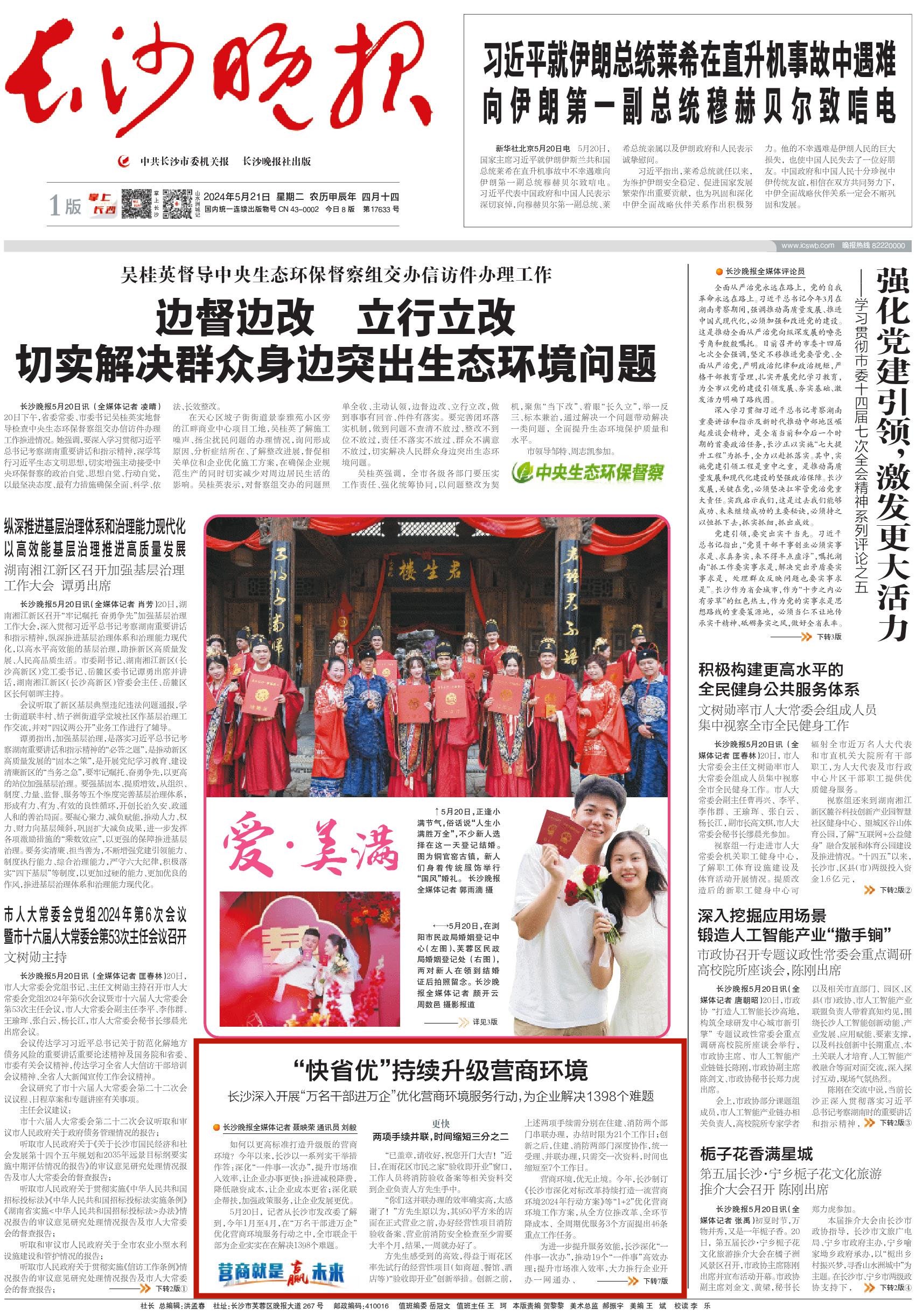 全媒体记者 聂映荣 通讯员 刘毅如何以更高标准打造升级版的营商环境?
