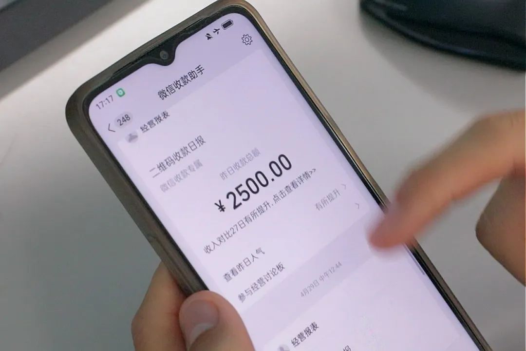 "碰瓷"手机中部分收款记录据张某供述,2023年6月的某日,他骑车被