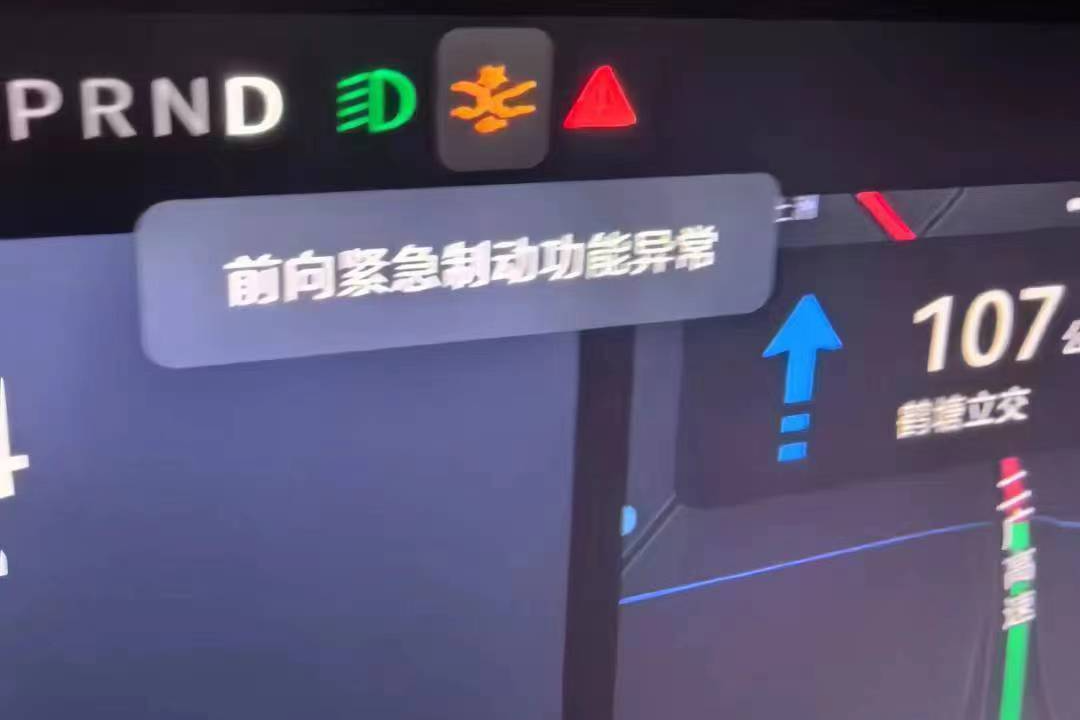 5月1日凌晨车辆故障截图，受访者提供