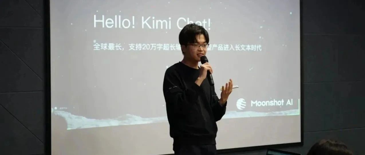 月之暗面杨植麟：互联网研发是“种树”，大模型研发是“承包森林”|AI|创业_新浪新闻
