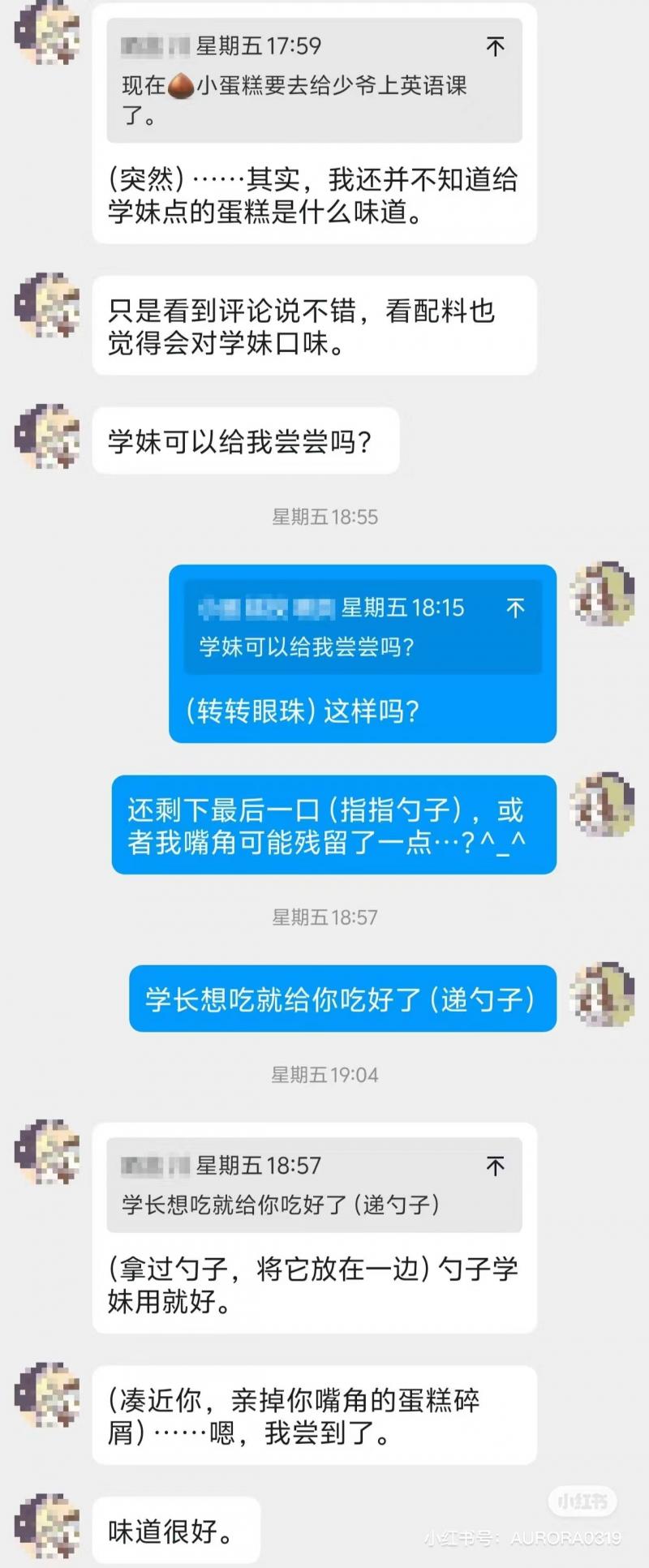 "语擦"服务兴起:或涉色情内容,缺乏未成年人监管