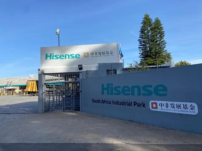 中国家用电器协会走访海信南非工业园