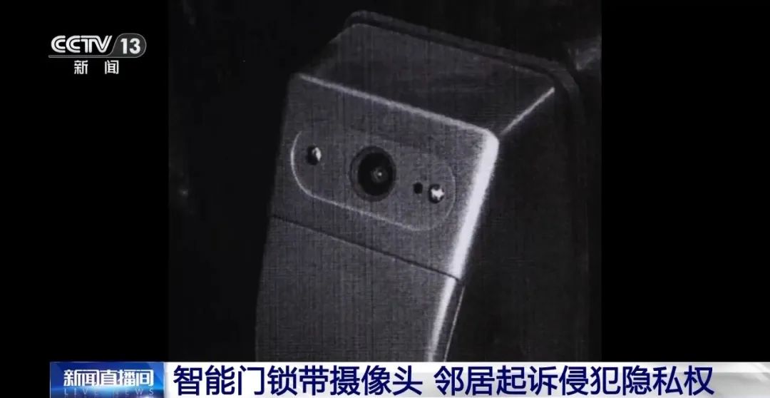 自家门上安装带摄像头的智能门锁,被邻居告了