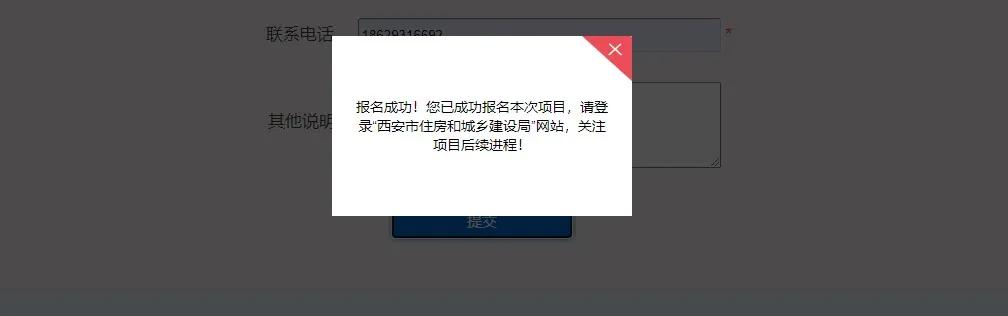 公租房分配报名通知!