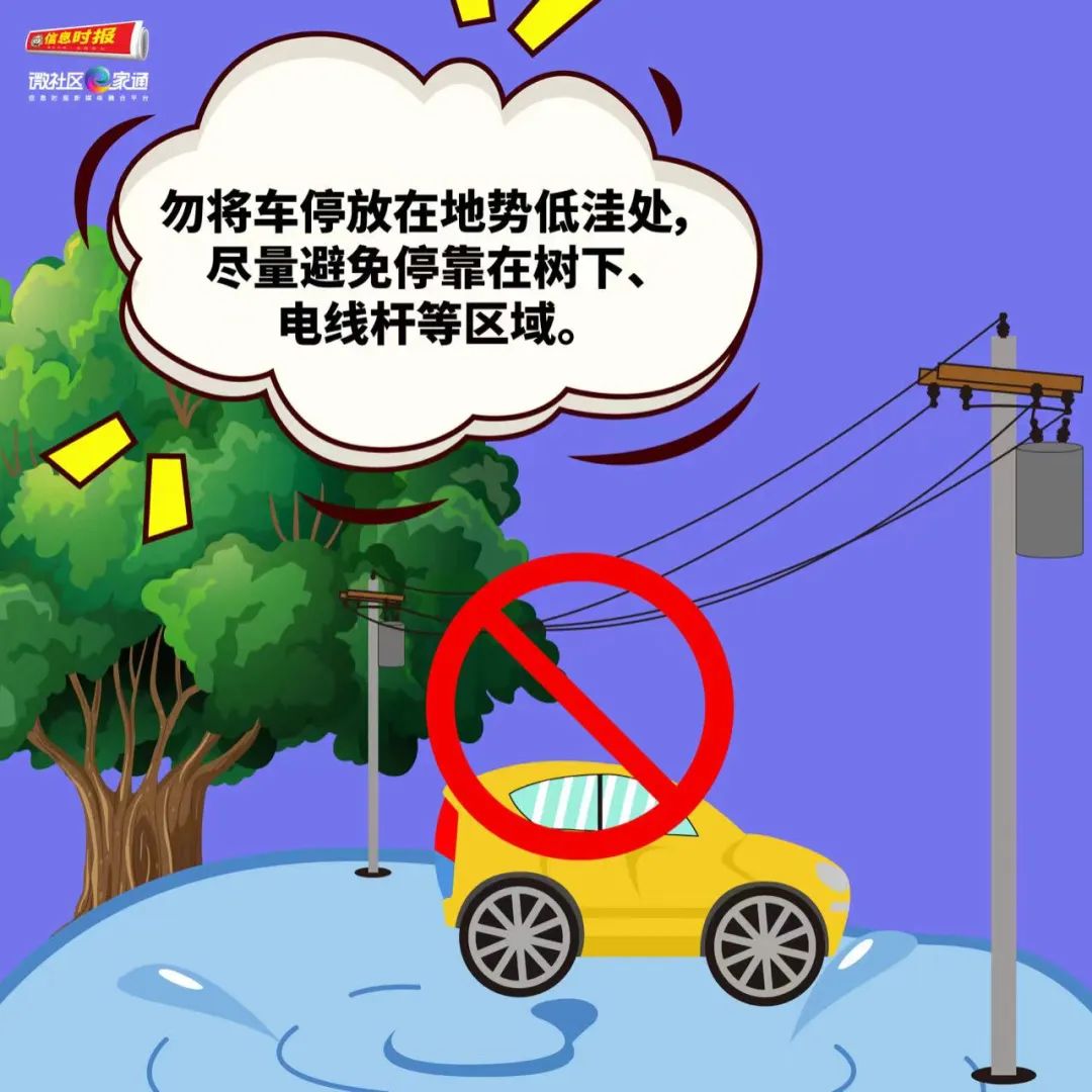 又有一次大暴雨,就在.