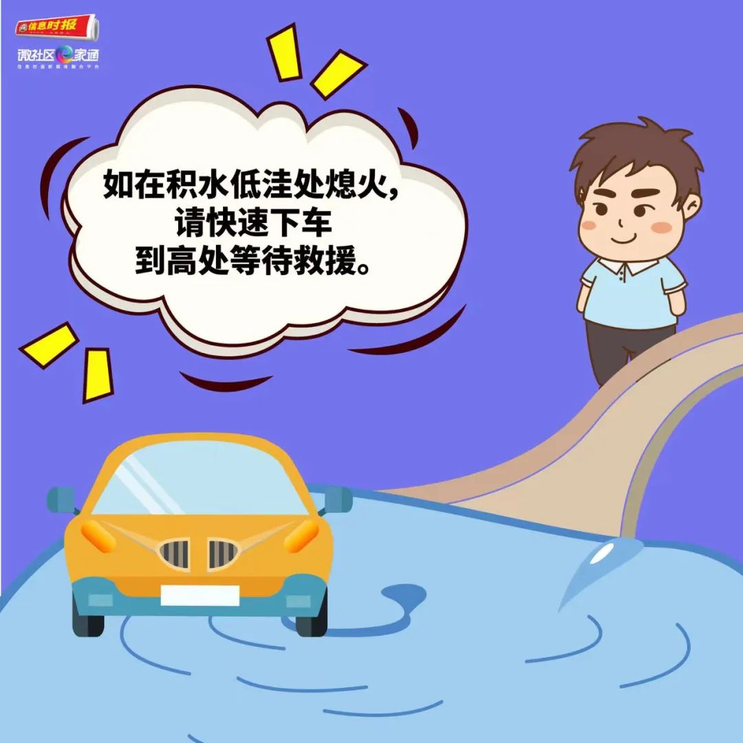 又有一次大暴雨,就在.