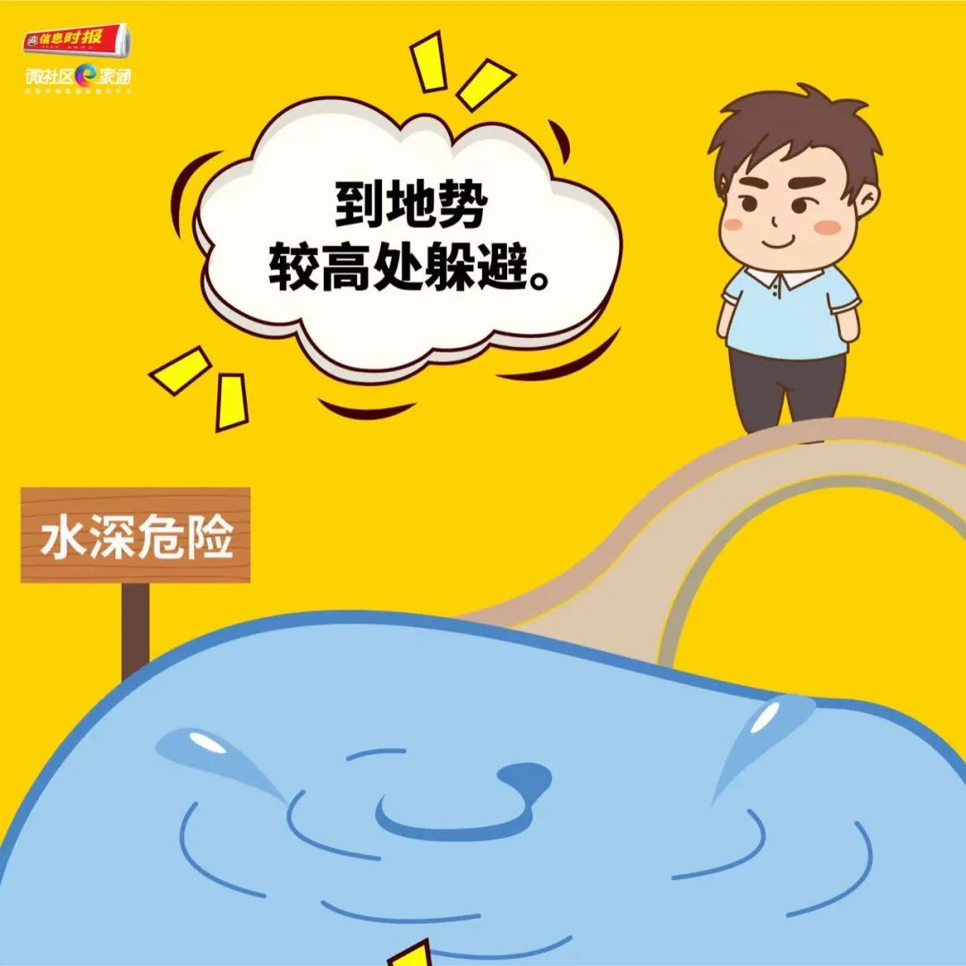 又有一次大暴雨,就在.