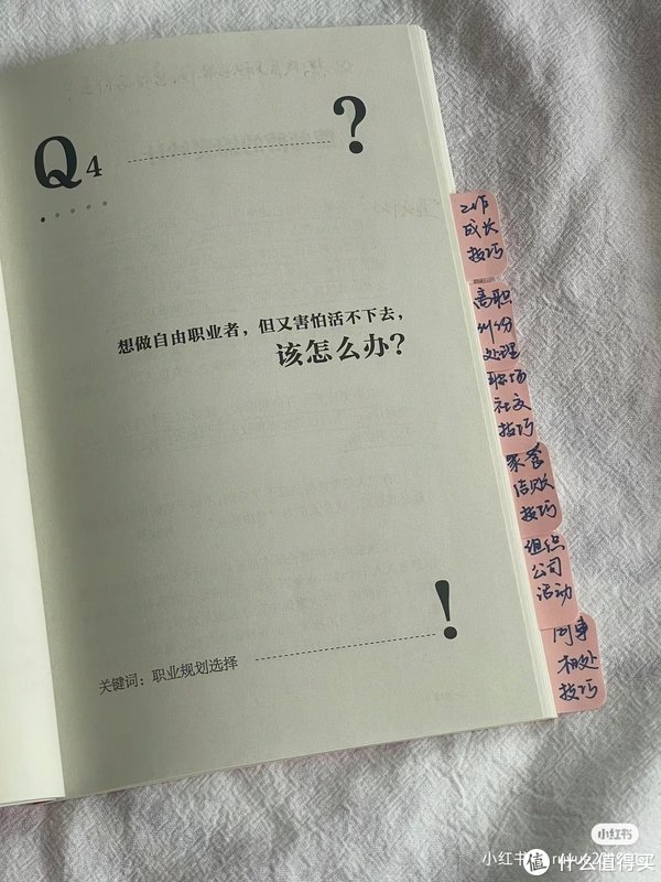 要是刚工作就能读到这本书那该多好!|职业规划_新浪新闻