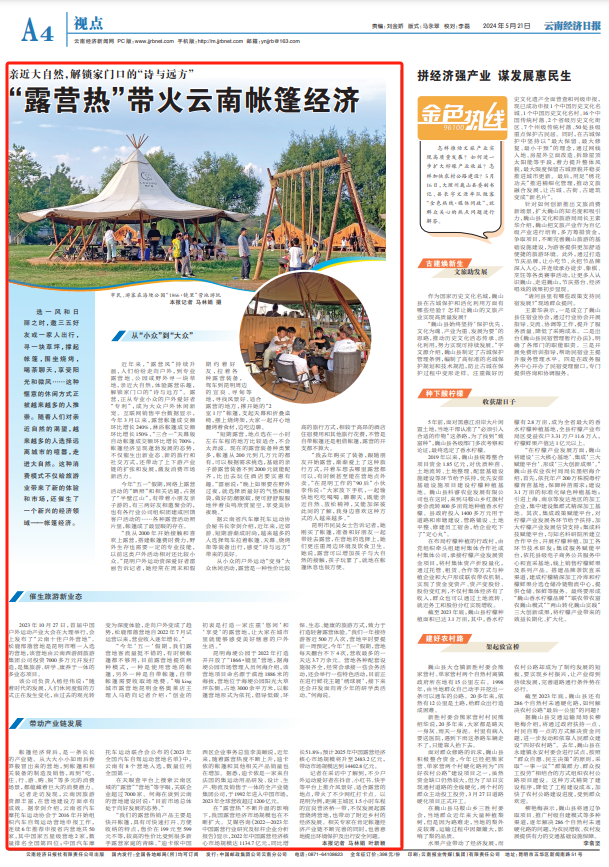 风和日丽之时,邀三五好友或一家人出行,寻一块草坪,撑起帐篷,围坐烧烤