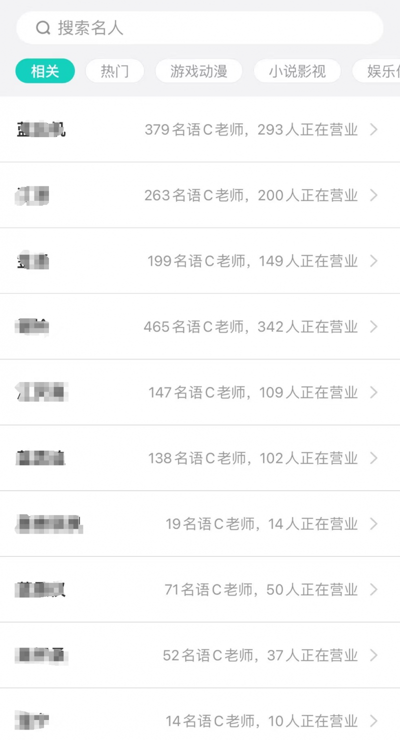 "语擦"服务兴起:或涉色情内容,缺乏未成年人监管