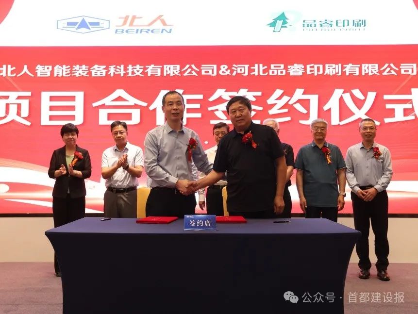 新利器!北人智能发布两款"新一代"商务印刷机