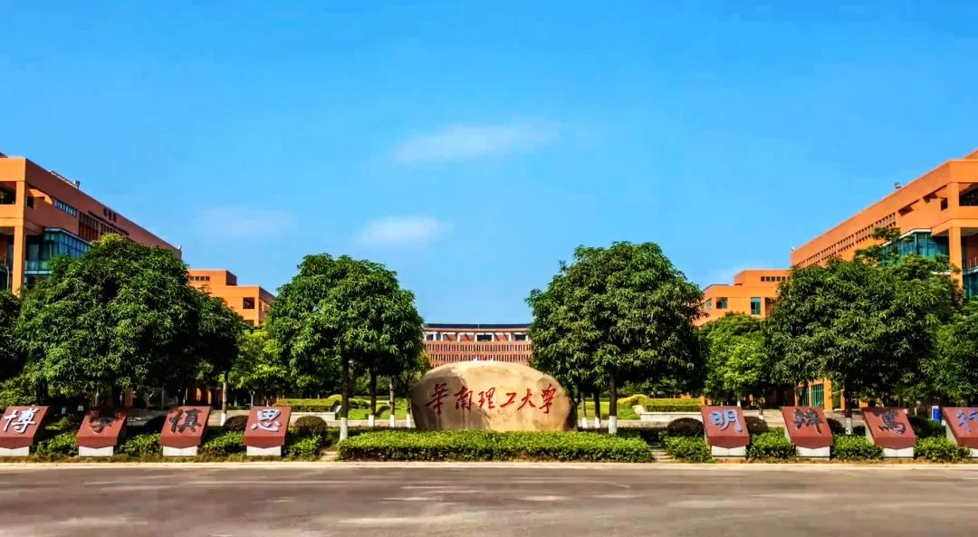 这所985高校要筹建医学部|华南理工大学_新浪财经_新浪网