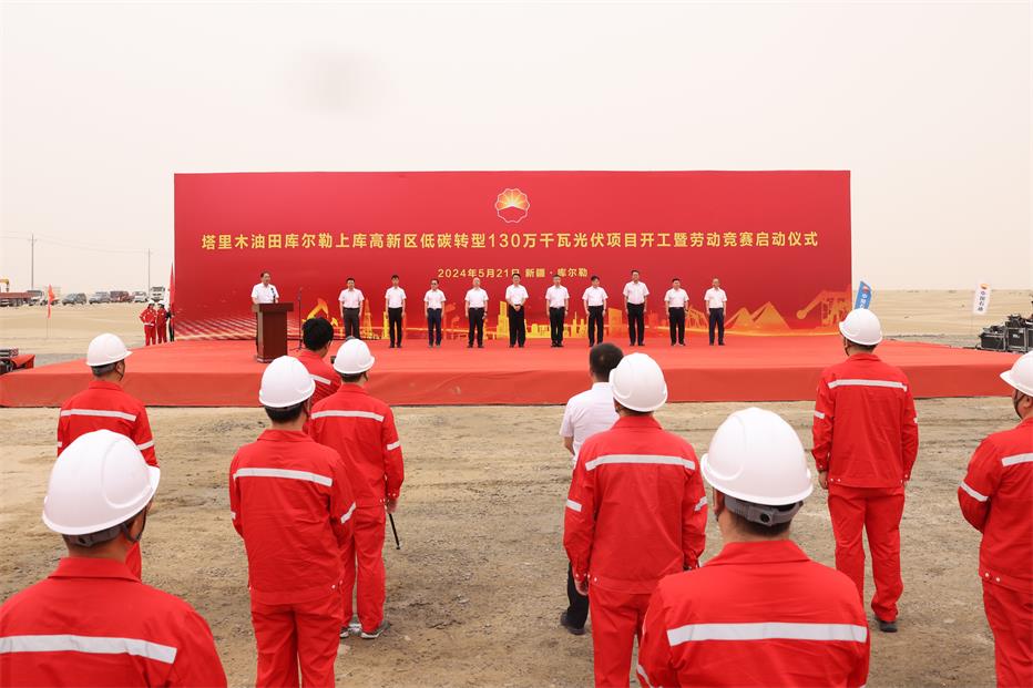 塔里木油田首个百万千瓦级整装光伏项目按下“启动键”，正式开工建设。王成凯 摄