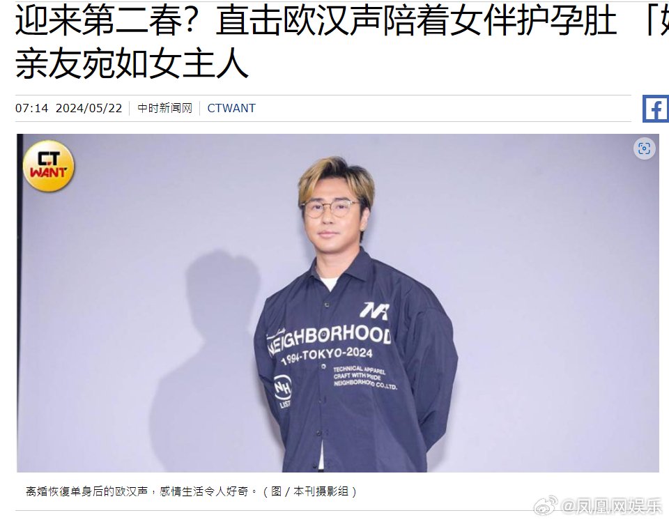欧弟承认女友怀有一女|欧弟_新浪新闻