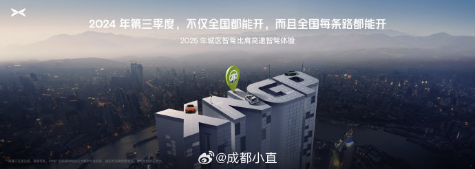 在520当天,小鹏ai day发布会 ai天玑全量推送,率先进入ai智驾时代!