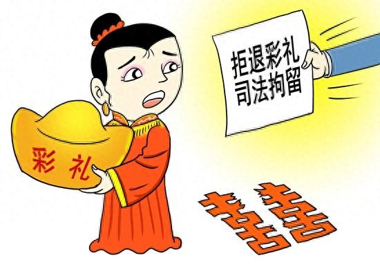 法院直播"退还彩礼"引发关注背后:治理高额彩礼 传递正确婚恋观