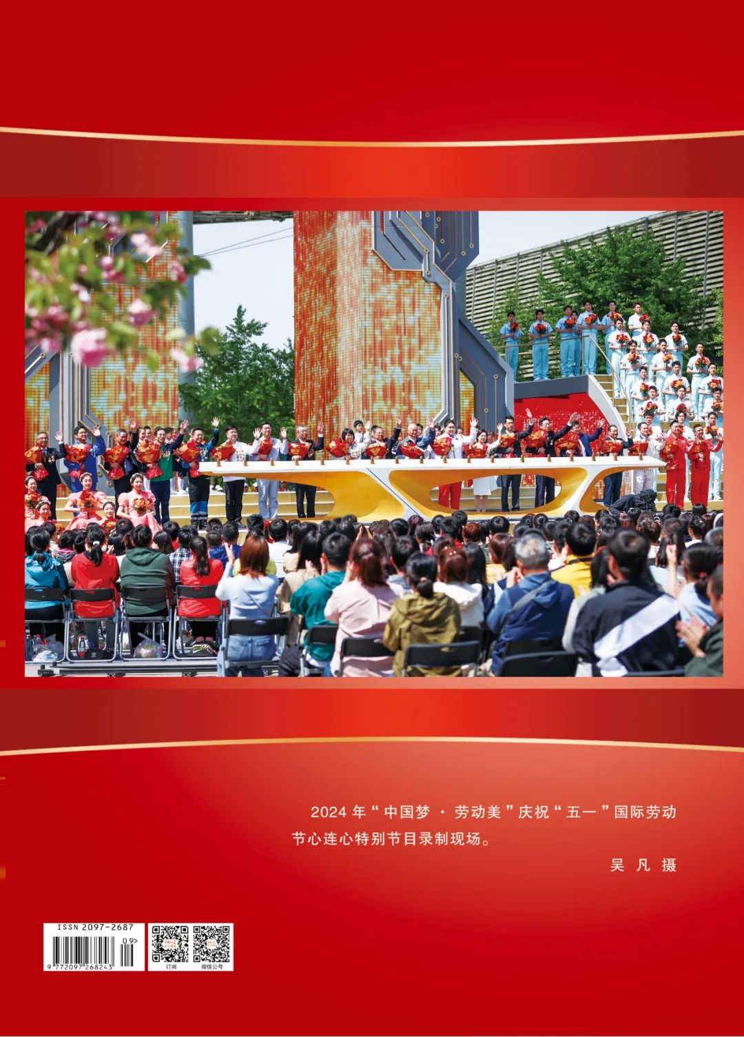 新刊推介丨五月如歌,最动人的旋律与劳动有关