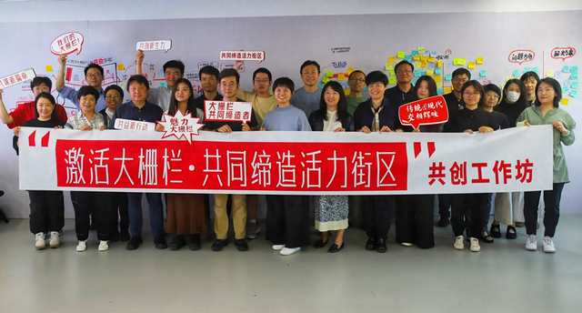 共话发展新思路,"激活大栅栏·共同缔造活力街区"行动启动