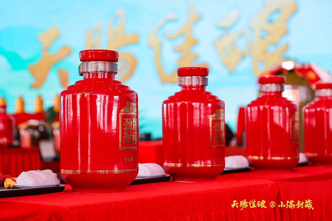 一次封三香,劲牌小满封藏背后的"好酒品质价值观"