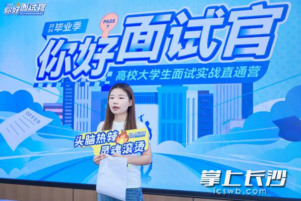 "你好!面试官"湖南财政经济学院专场活动今日举办