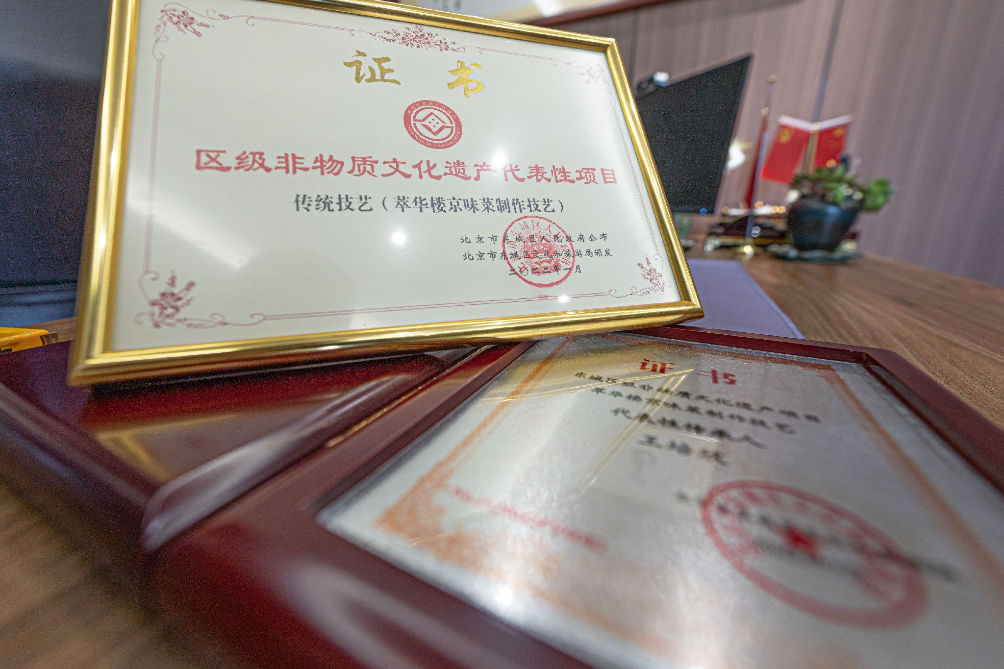 舌尖上的文化传承——"全国五一劳动奖章"获得者与老字号的故事