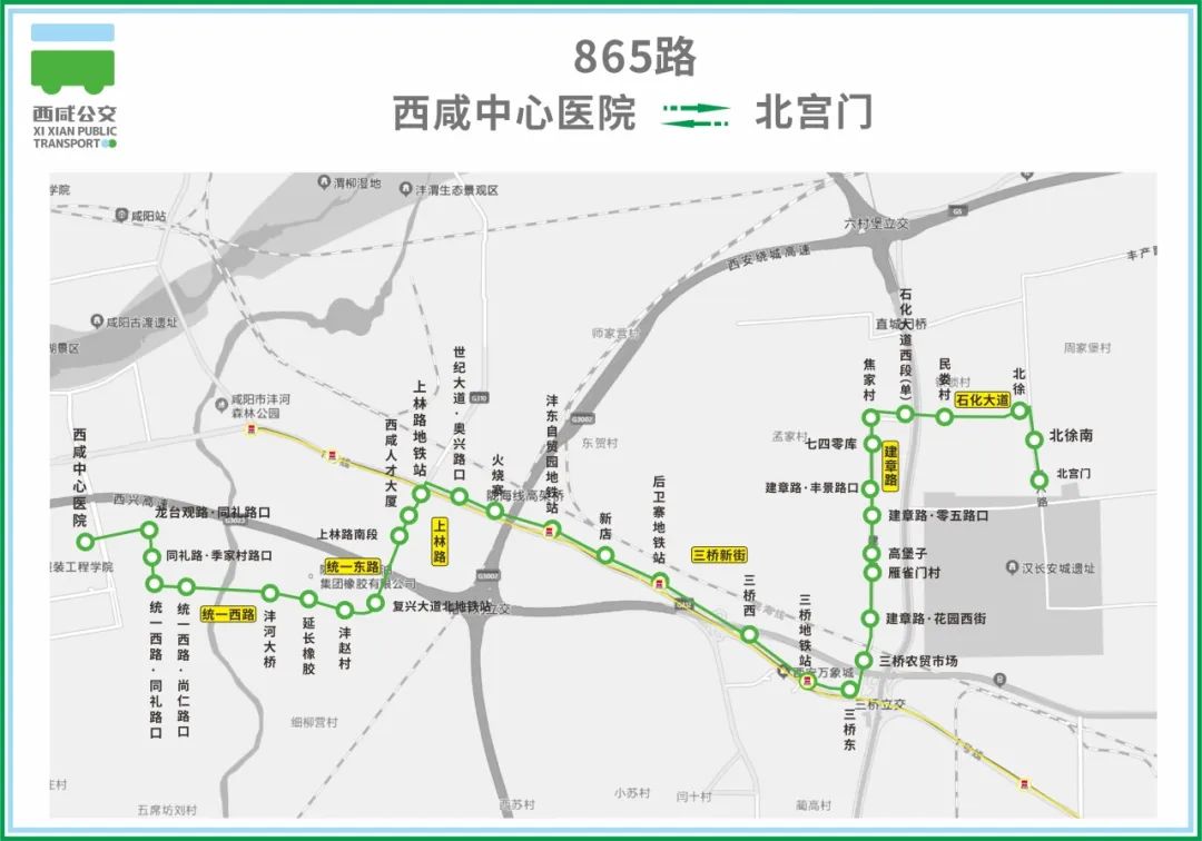这两条公交线路有调整|西安市_新浪财经_新浪网