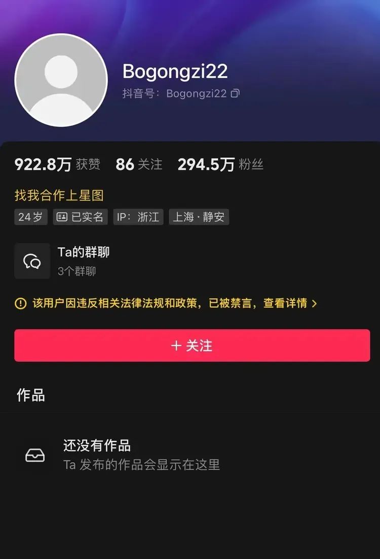 炫富"北京一小区有7套房",不穿8位数不出门?多名百万粉网红被封号